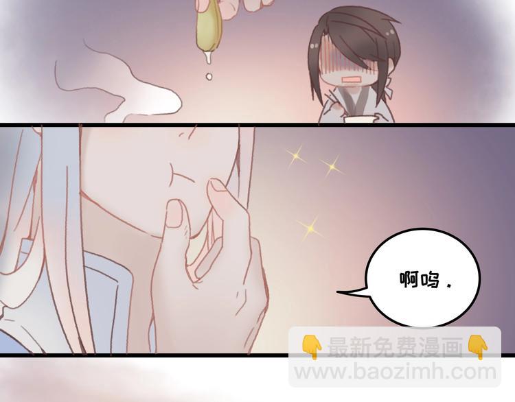 🍼带挂系统最为致命 第7话 你怎么老说自己无能？ 第35页