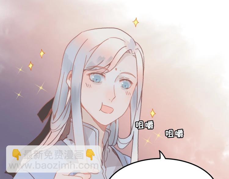 🍼带挂系统最为致命 第7话 你怎么老说自己无能？ 第36页