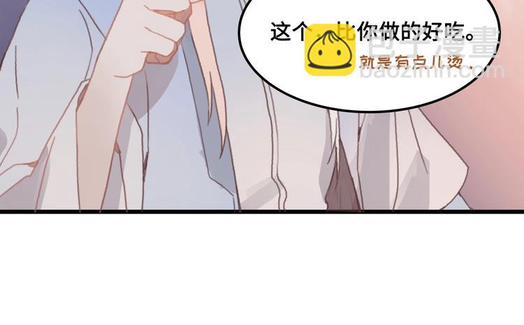 🍼带挂系统最为致命 第7话 你怎么老说自己无能？ 第37页