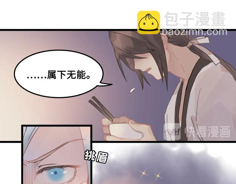 🍼带挂系统最为致命 第7话 你怎么老说自己无能？ 第38页