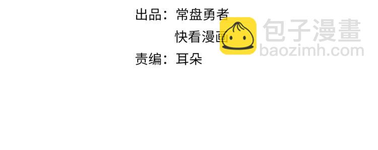 🍼带挂系统最为致命 第7话 你怎么老说自己无能？ 第4页