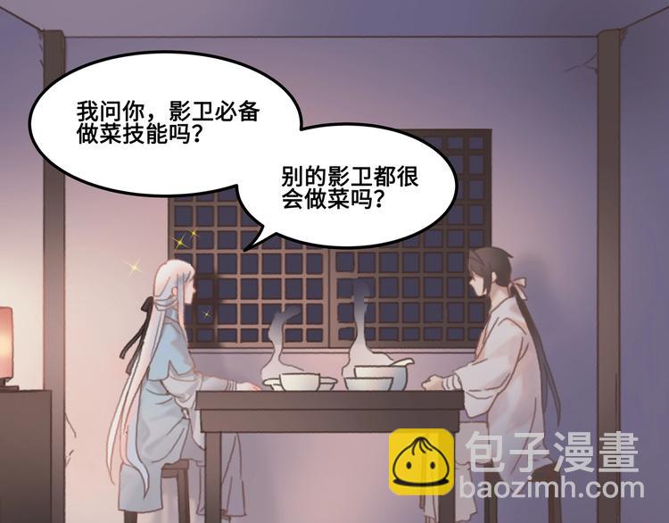 🍼带挂系统最为致命 第7话 你怎么老说自己无能？ 第41页