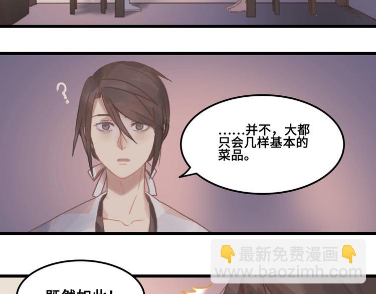 🍼带挂系统最为致命 第7话 你怎么老说自己无能？ 第42页