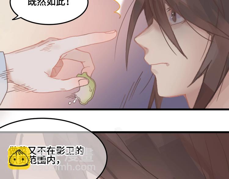 🍼带挂系统最为致命 第7话 你怎么老说自己无能？ 第43页