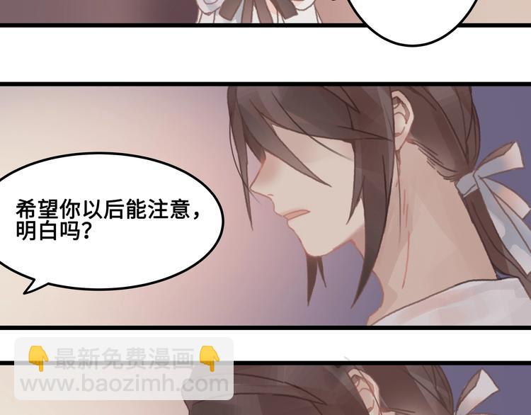 🍼带挂系统最为致命 第7话 你怎么老说自己无能？ 第47页