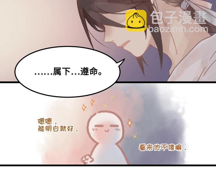 🍼带挂系统最为致命 第7话 你怎么老说自己无能？ 第48页