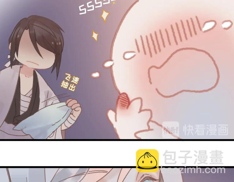 🍼带挂系统最为致命 第7话 你怎么老说自己无能？ 第50页