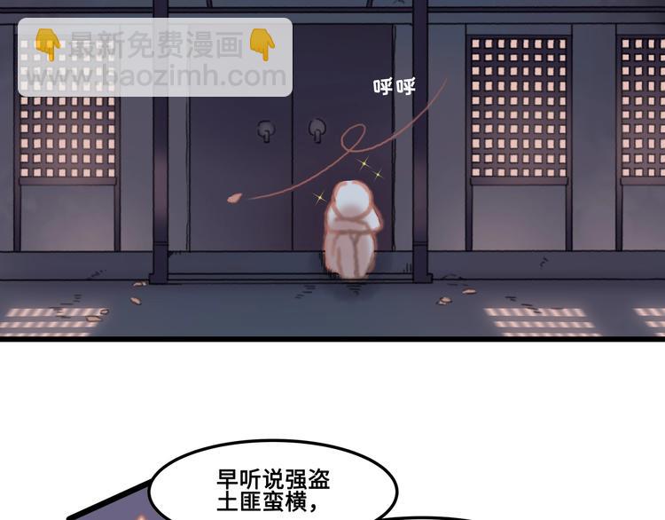 🍼带挂系统最为致命 第7话 你怎么老说自己无能？ 第6页