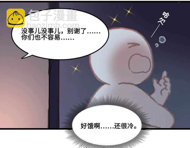 🍼带挂系统最为致命 第7话 你怎么老说自己无能？ 第8页