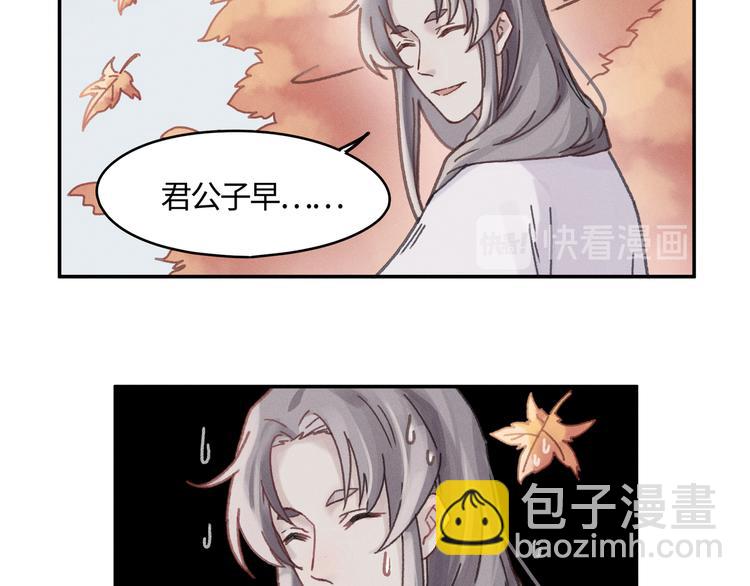 🍼带挂系统最为致命 第73话 你值得最好的 第15页