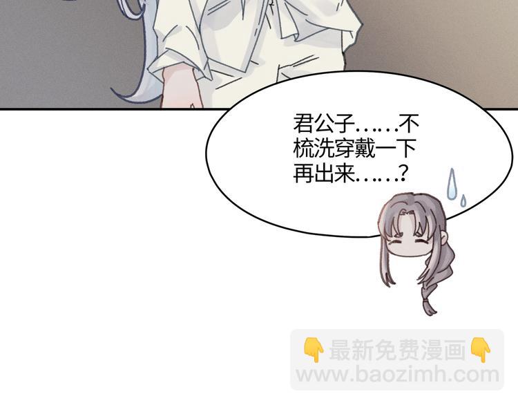 🍼带挂系统最为致命 第73话 你值得最好的 第18页