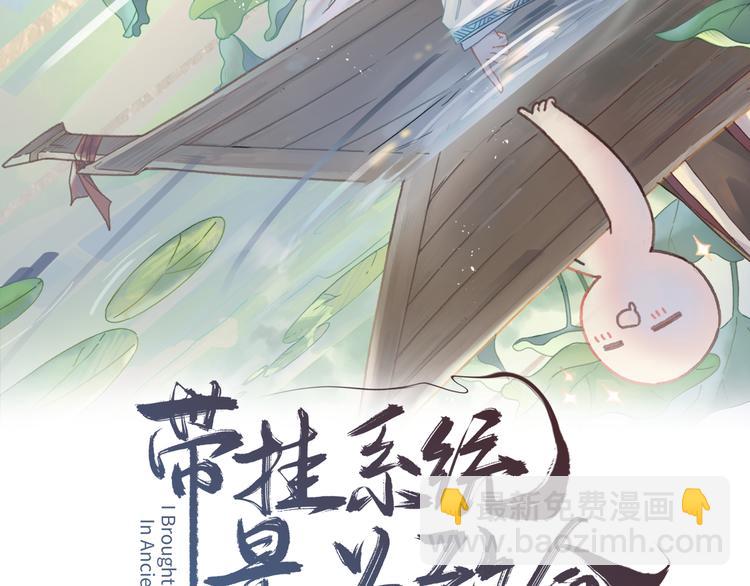 🍼带挂系统最为致命 第73话 你值得最好的 第2页