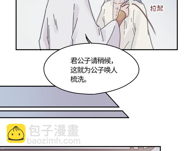 🍼带挂系统最为致命 第73话 你值得最好的 第22页
