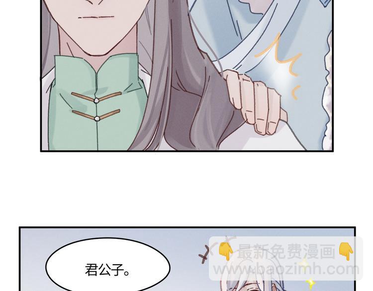 🍼带挂系统最为致命 第73话 你值得最好的 第25页