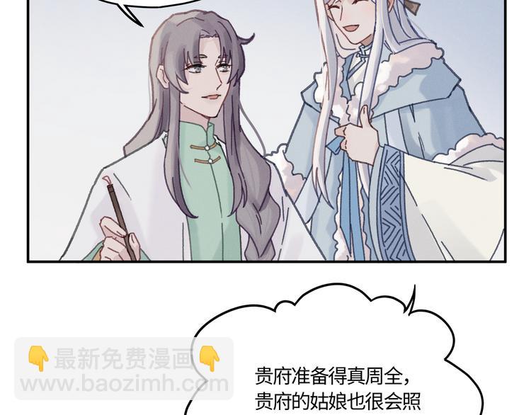 🍼带挂系统最为致命 第73话 你值得最好的 第26页