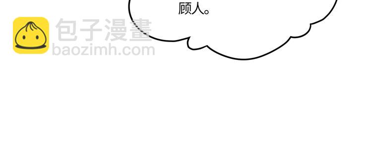 🍼带挂系统最为致命 第73话 你值得最好的 第27页