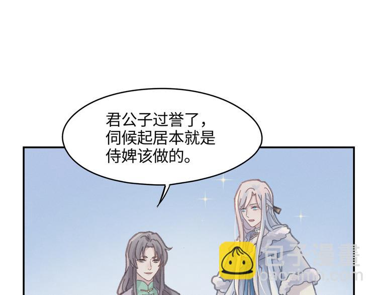 🍼带挂系统最为致命 第73话 你值得最好的 第28页