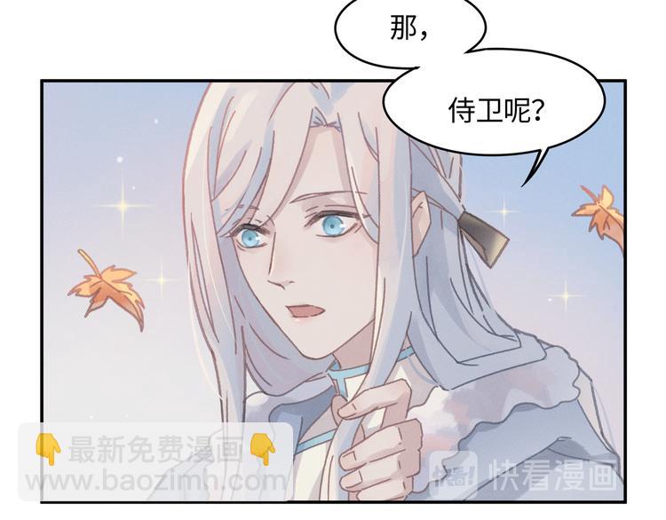 🍼带挂系统最为致命 第73话 你值得最好的 第30页