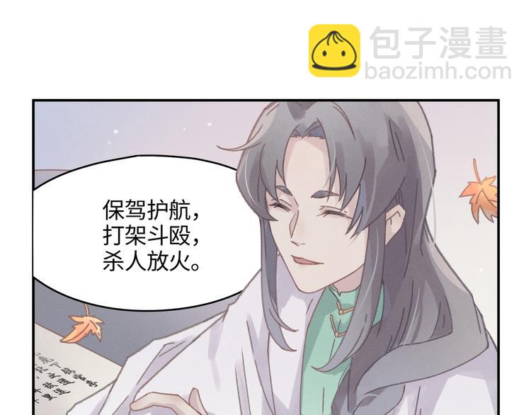 🍼带挂系统最为致命 第73话 你值得最好的 第31页