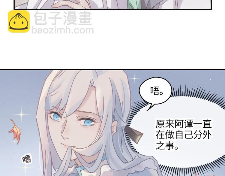 🍼带挂系统最为致命 第73话 你值得最好的 第32页