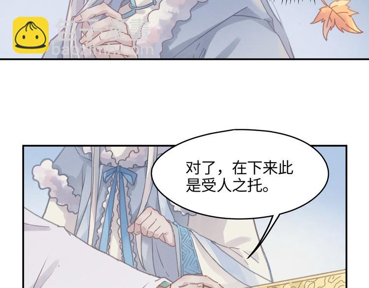 🍼带挂系统最为致命 第73话 你值得最好的 第33页