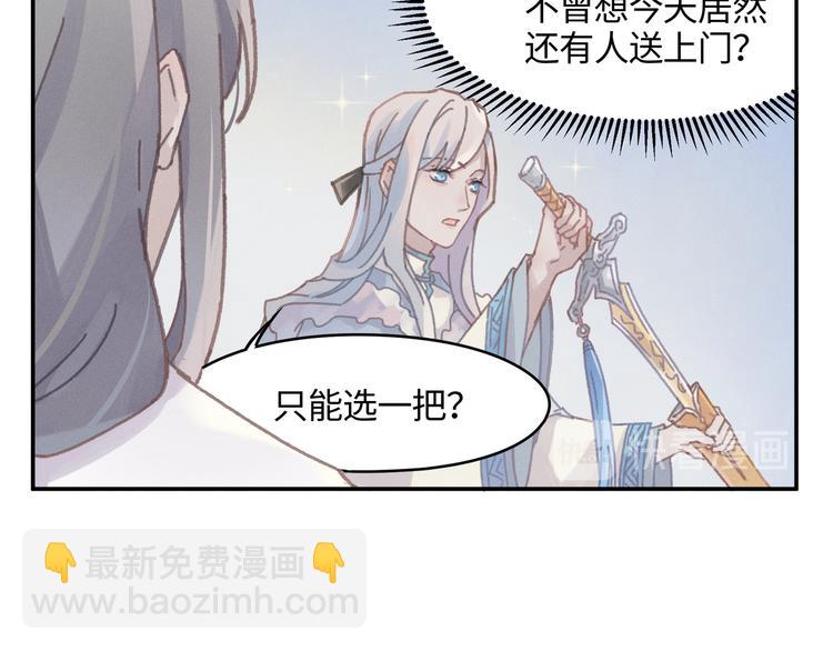 🍼带挂系统最为致命 第73话 你值得最好的 第37页