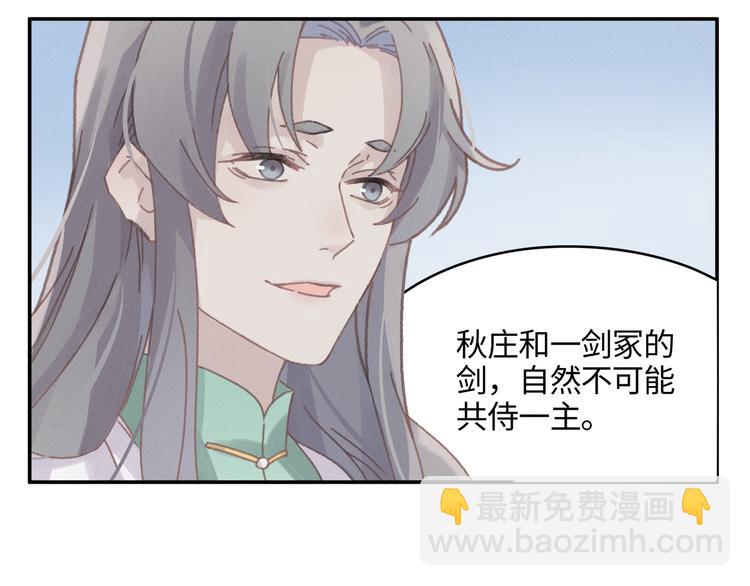 🍼带挂系统最为致命 第73话 你值得最好的 第38页