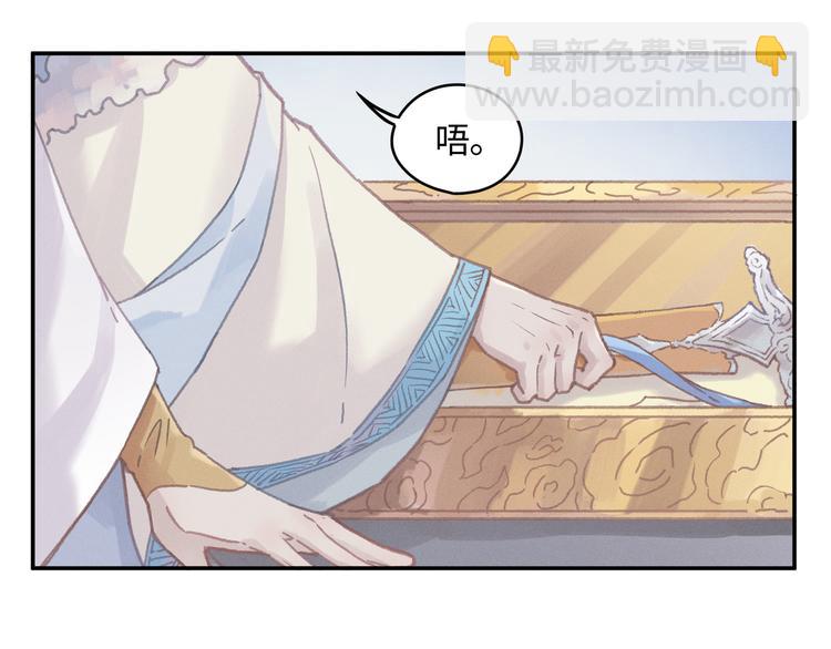 🍼带挂系统最为致命 第73话 你值得最好的 第39页