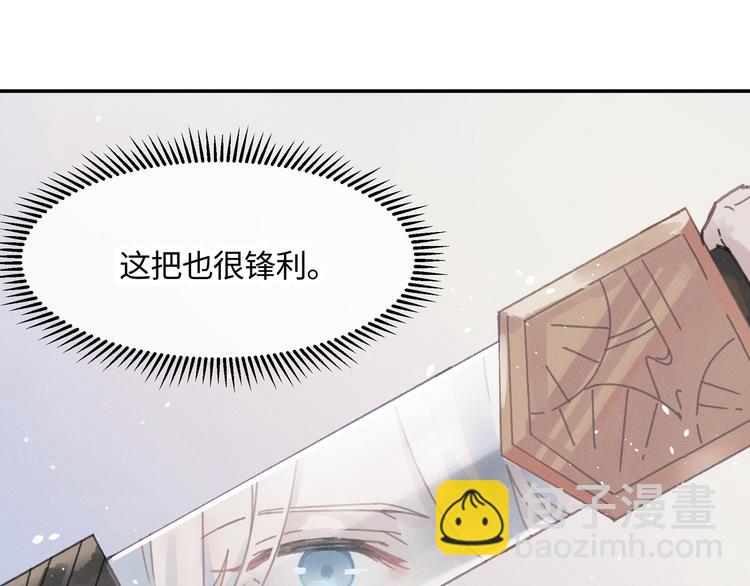 🍼带挂系统最为致命 第73话 你值得最好的 第41页