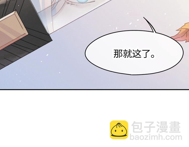 🍼带挂系统最为致命 第73话 你值得最好的 第42页