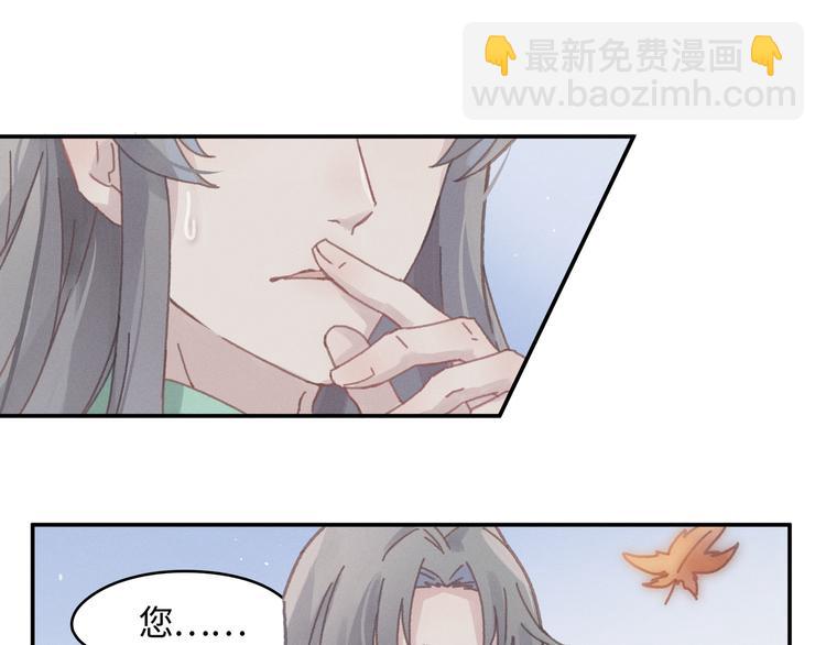 🍼带挂系统最为致命 第73话 你值得最好的 第43页