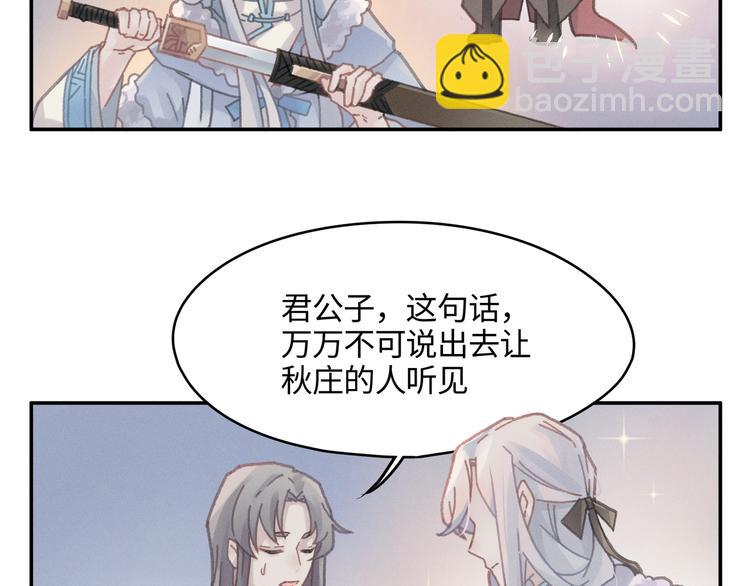🍼带挂系统最为致命 第73话 你值得最好的 第47页