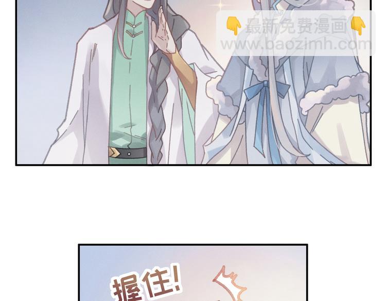 🍼带挂系统最为致命 第73话 你值得最好的 第48页