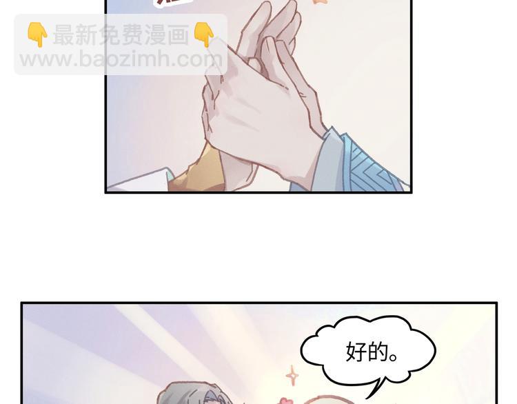 🍼带挂系统最为致命 第73话 你值得最好的 第49页