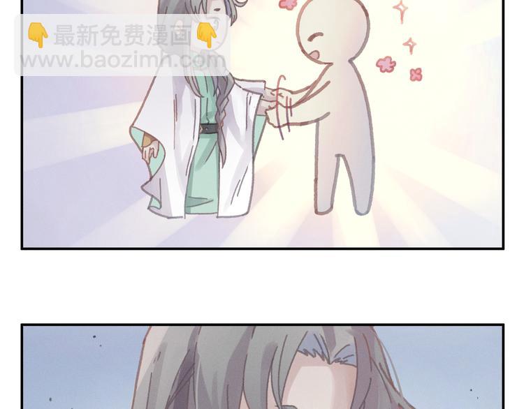 🍼带挂系统最为致命 第73话 你值得最好的 第50页