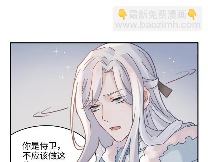 🍼带挂系统最为致命 75话 你喜欢什么样的？ 第16页