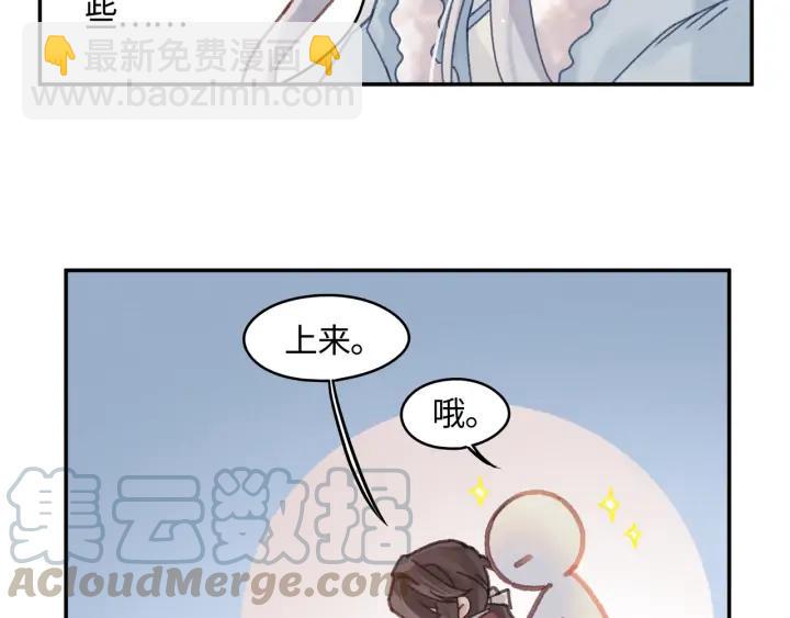 🍼带挂系统最为致命 75话 你喜欢什么样的？ 第17页