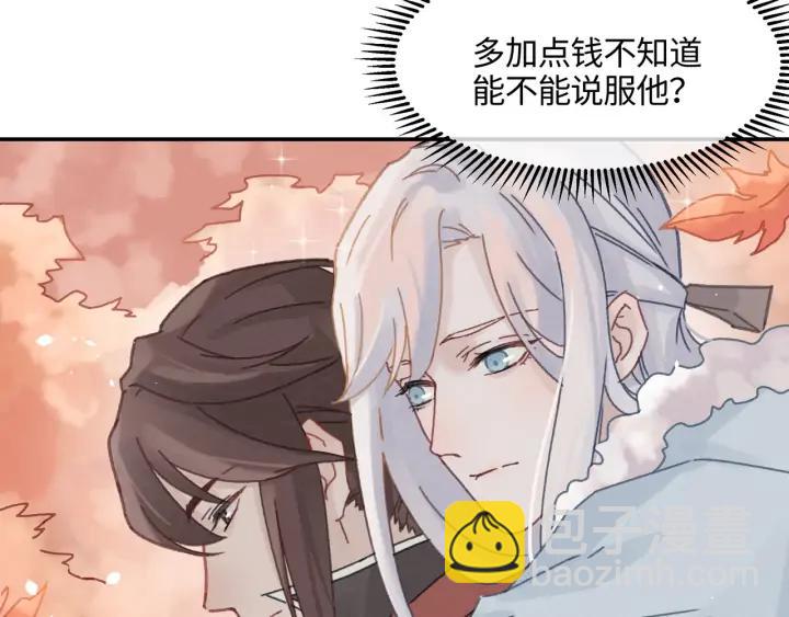 🍼带挂系统最为致命 75话 你喜欢什么样的？ 第20页