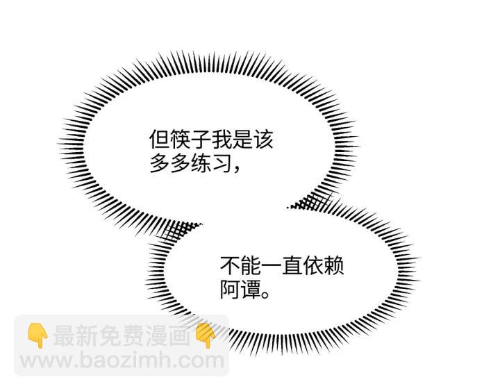 🍼带挂系统最为致命 75话 你喜欢什么样的？ 第22页