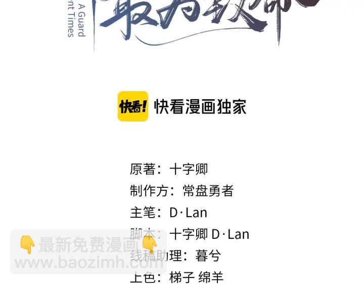 🍼带挂系统最为致命 75话 你喜欢什么样的？ 第3页