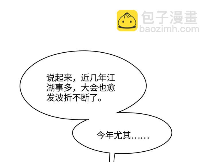 🍼带挂系统最为致命 75话 你喜欢什么样的？ 第38页
