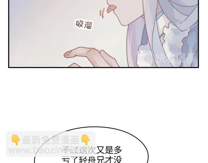 🍼带挂系统最为致命 75话 你喜欢什么样的？ 第42页