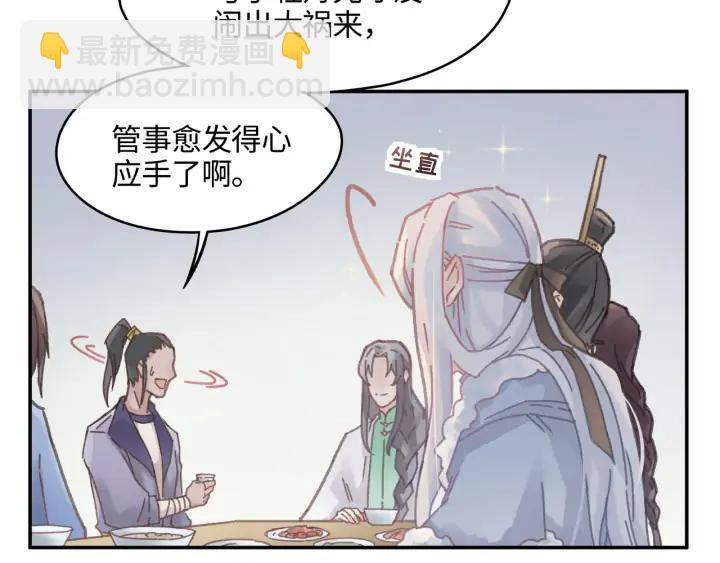 🍼带挂系统最为致命 75话 你喜欢什么样的？ 第43页