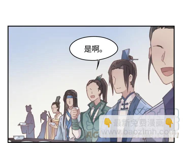 🍼带挂系统最为致命 75话 你喜欢什么样的？ 第44页