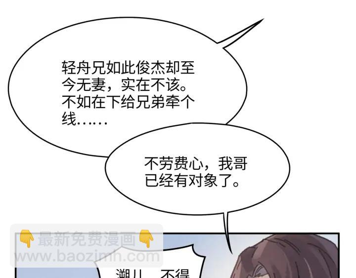 🍼带挂系统最为致命 75话 你喜欢什么样的？ 第45页
