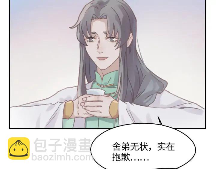 🍼带挂系统最为致命 75话 你喜欢什么样的？ 第47页