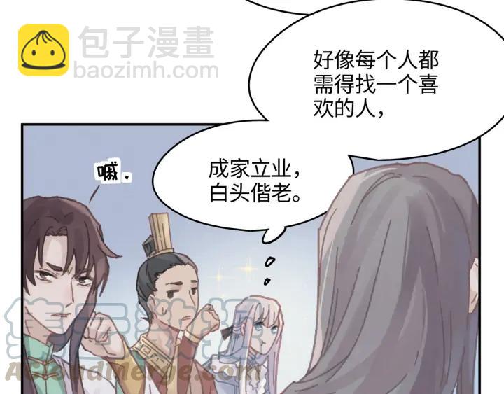 🍼带挂系统最为致命 75话 你喜欢什么样的？ 第48页