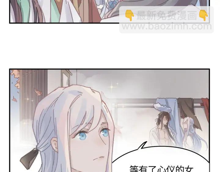 🍼带挂系统最为致命 75话 你喜欢什么样的？ 第49页