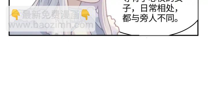 🍼带挂系统最为致命 75话 你喜欢什么样的？ 第50页