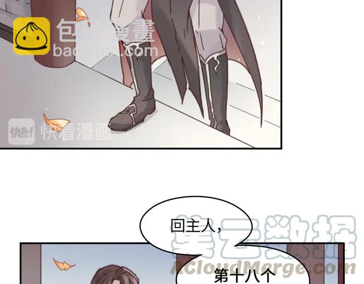🍼带挂系统最为致命 77话 我对您……至死方休 第17页